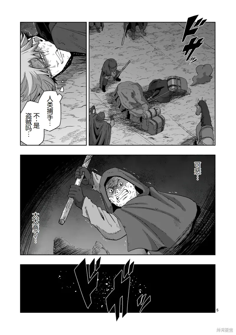 第二部 07话 第5页