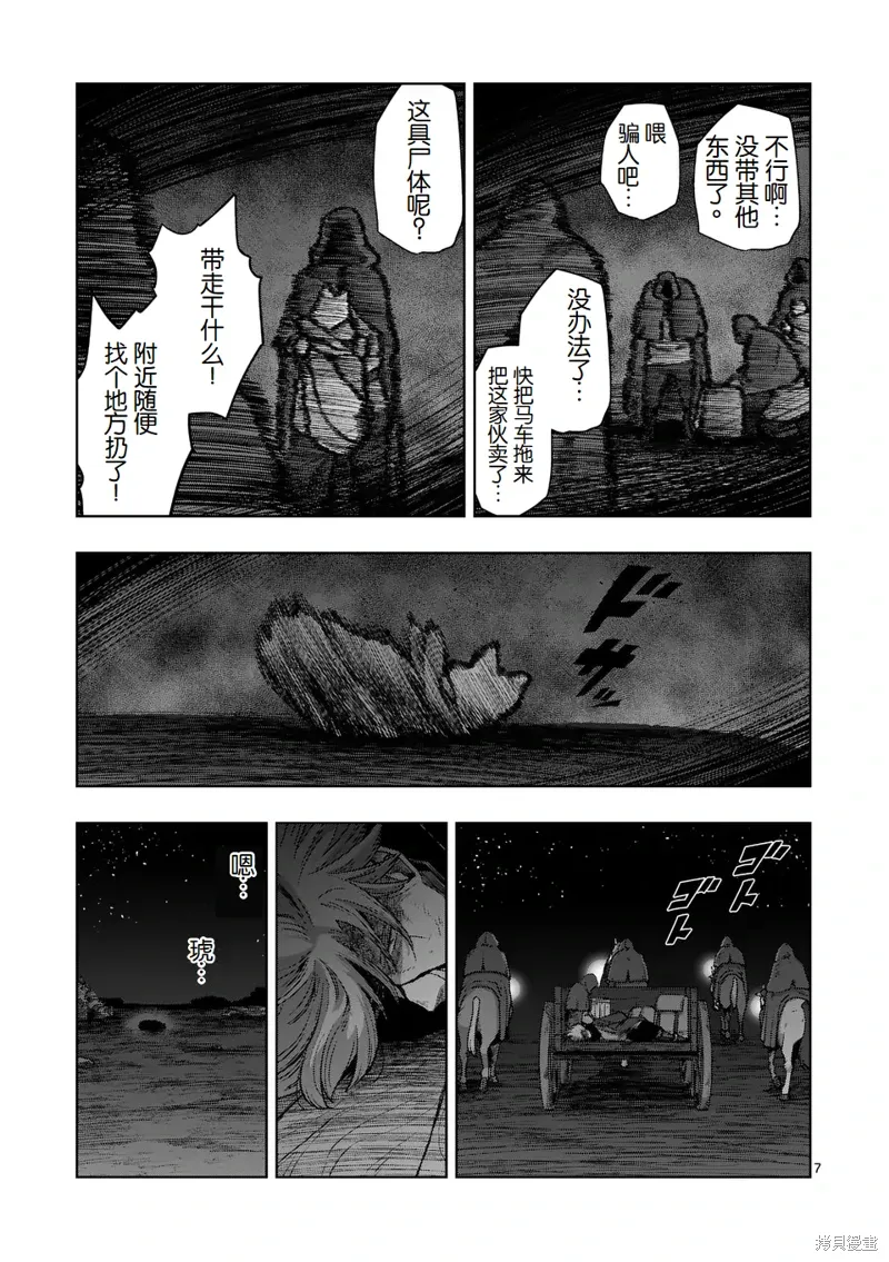 第二部 07话 第7页