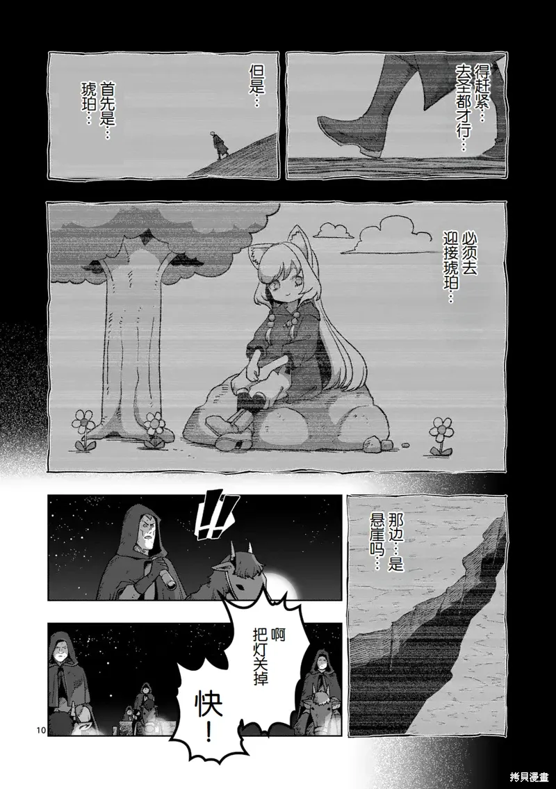 第二部 07话 第10页