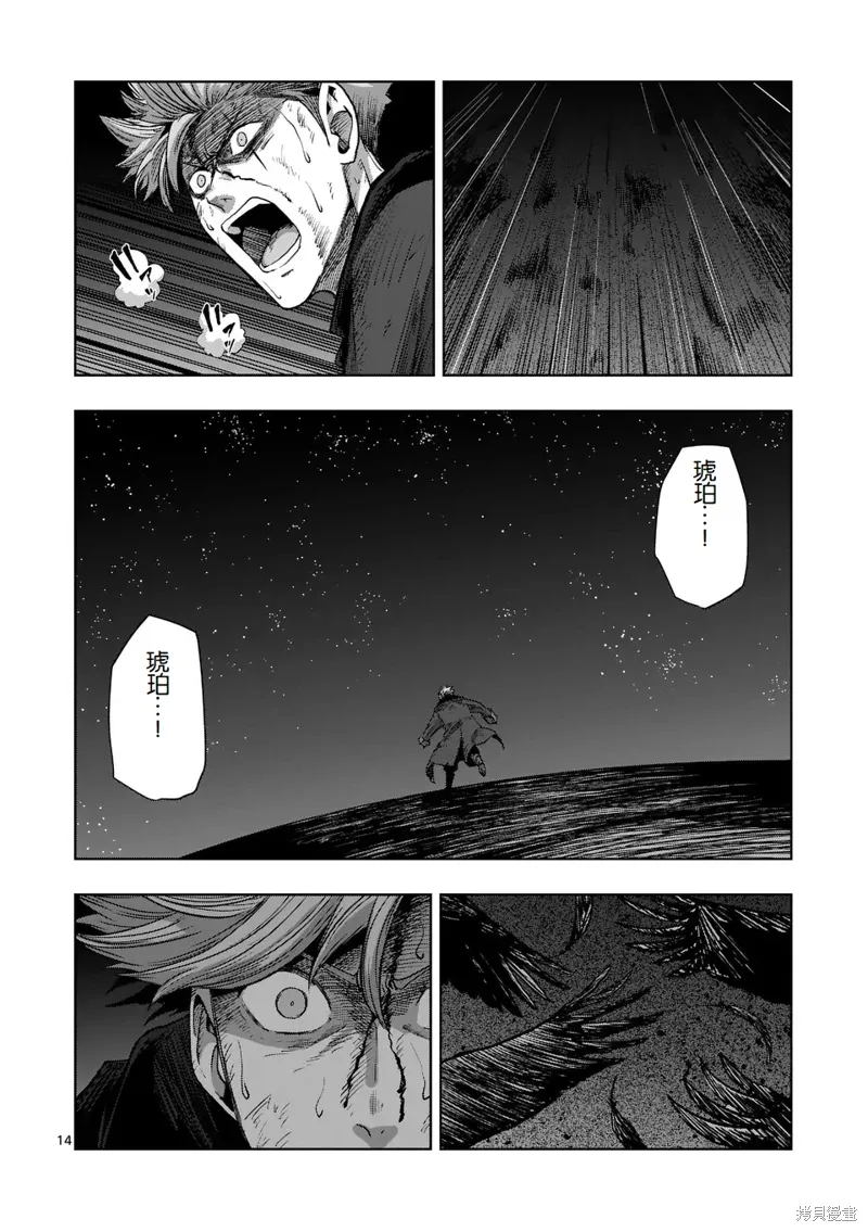 第二部 07话 第14页