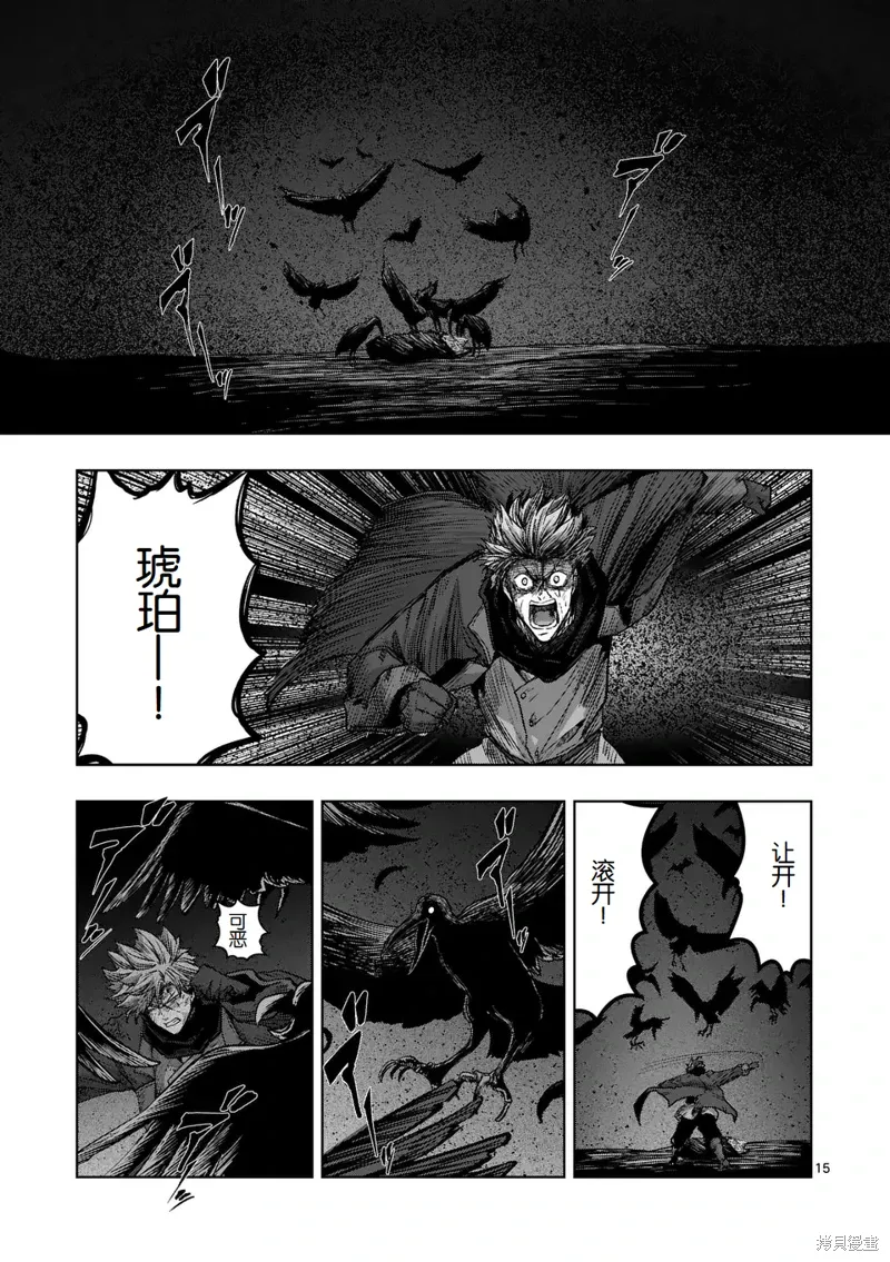 第二部 07话 第15页