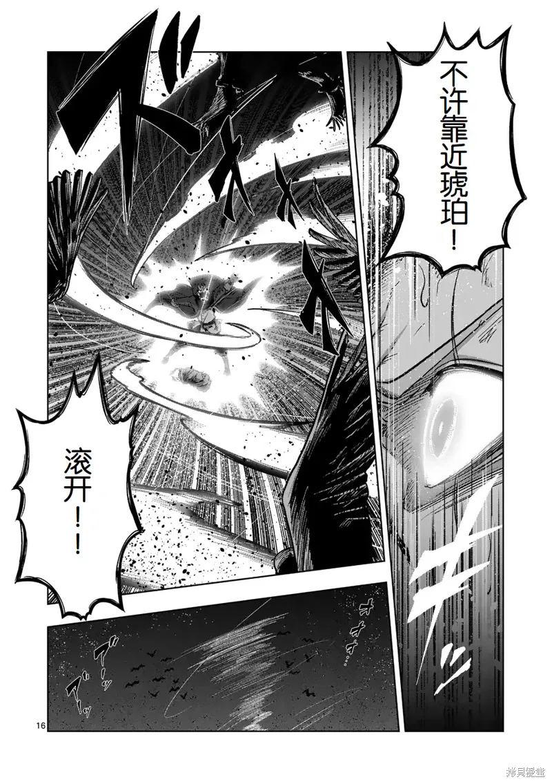 第二部 07话 第16页