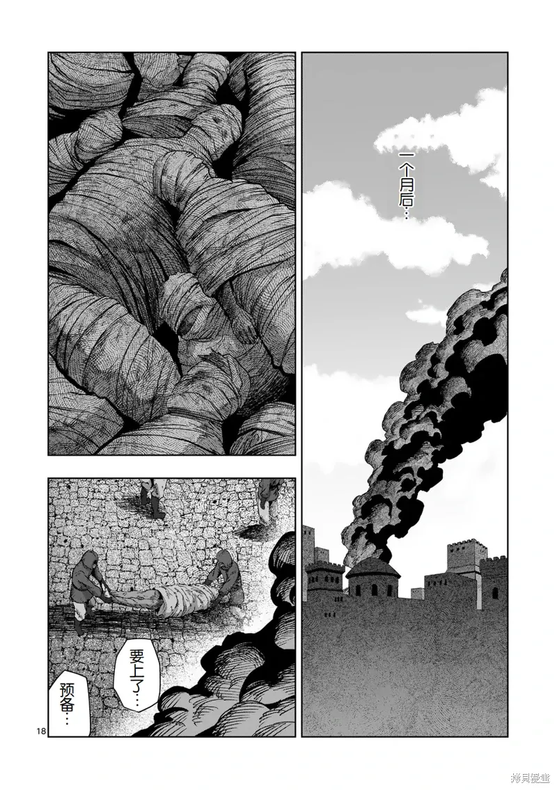 第二部 07话 第18页