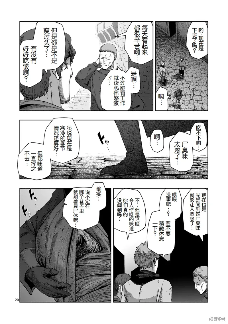 第二部 07话 第20页