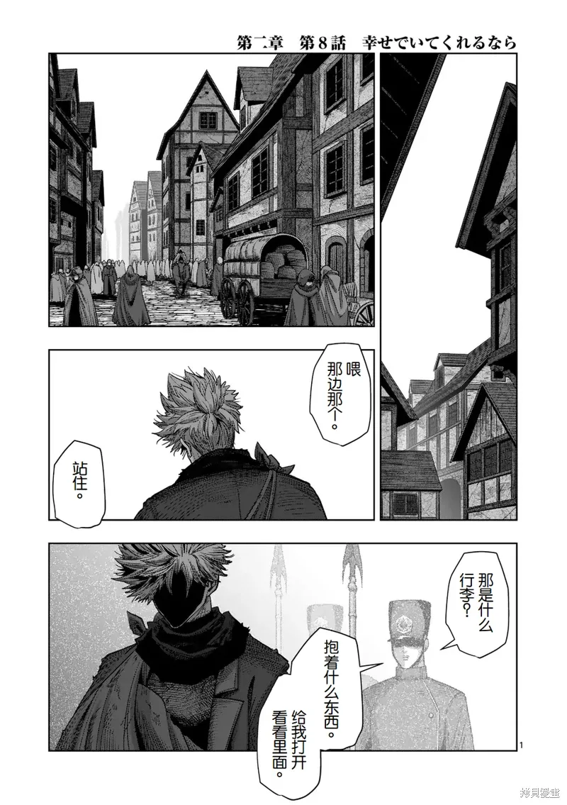 第二部 08话 第1页