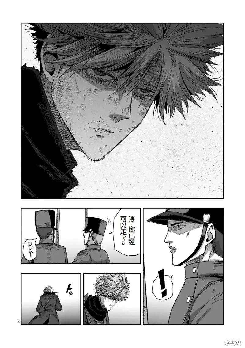 第二部 08话 第2页