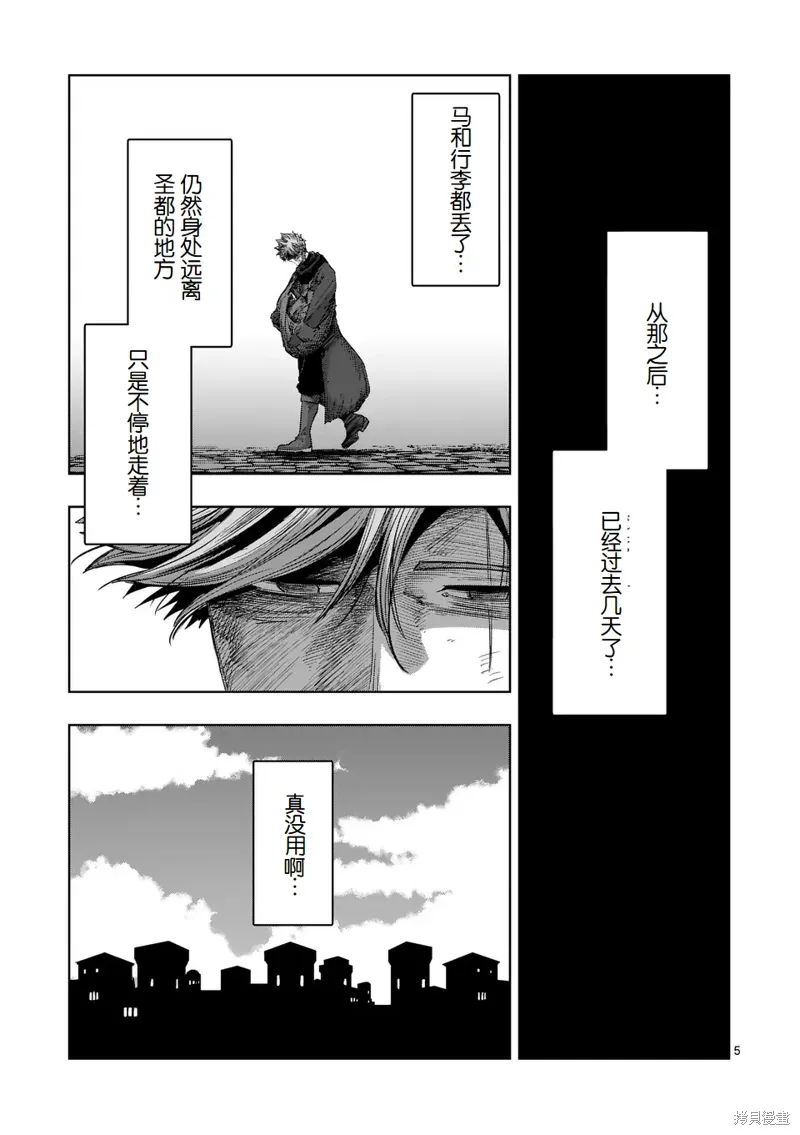 第二部 08话 第5页