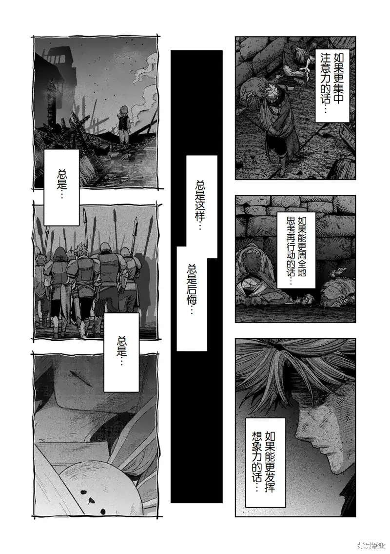 第二部 08话 第6页