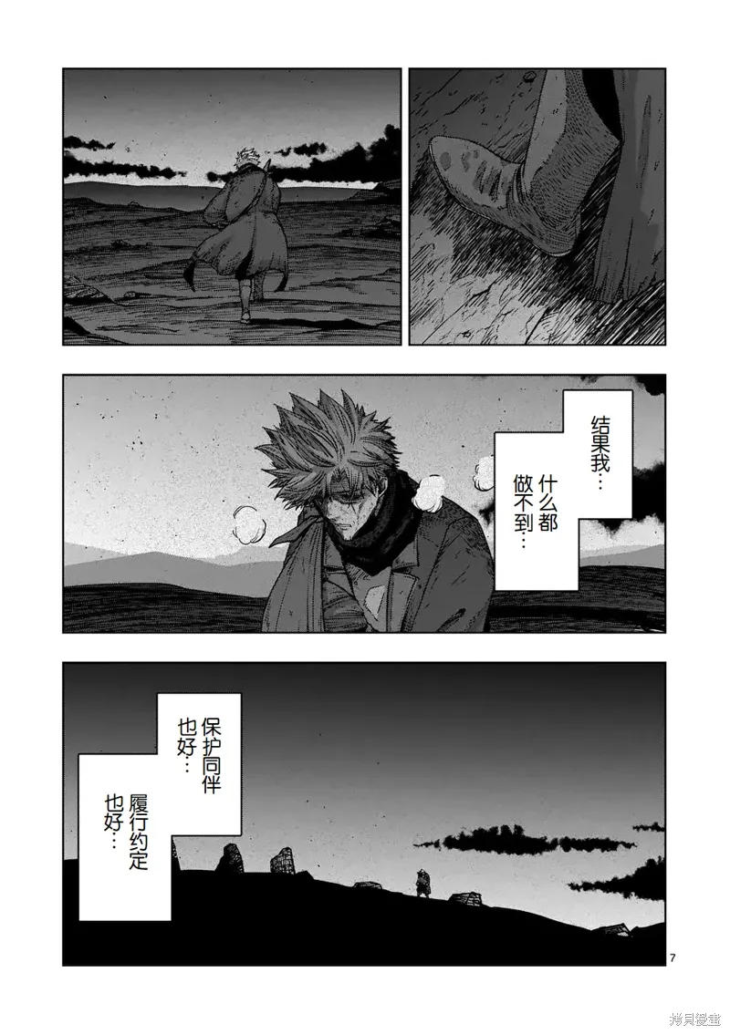 第二部 08话 第7页