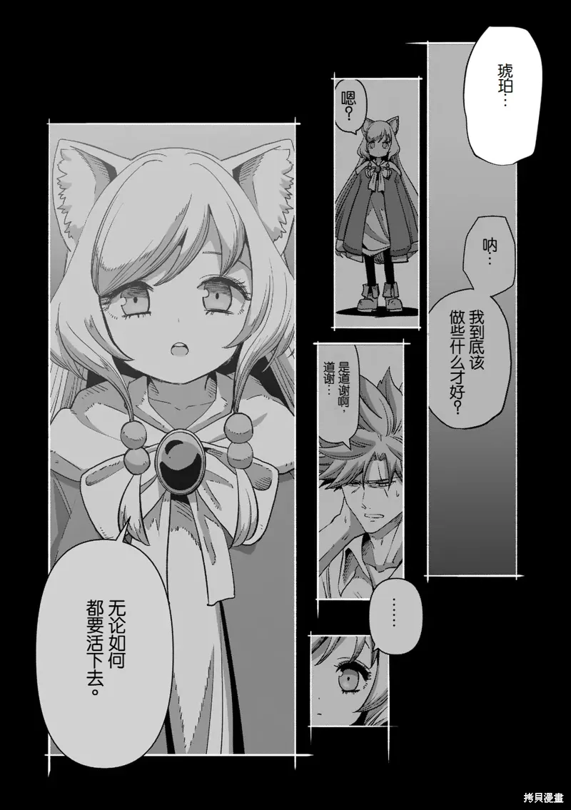 第二部 08话 第12页