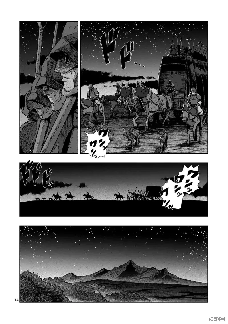 第二部 08话 第14页