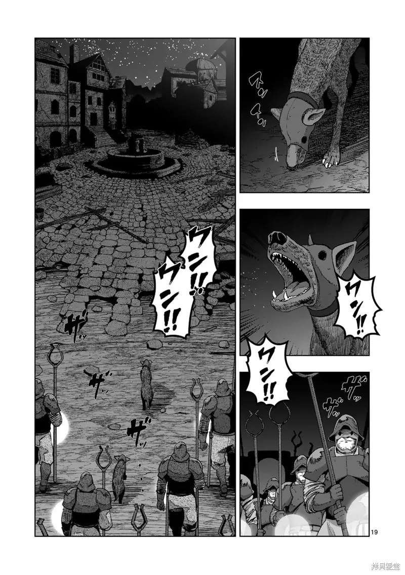 第二部 08话 第19页