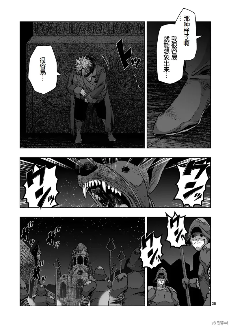 第二部 08话 第25页