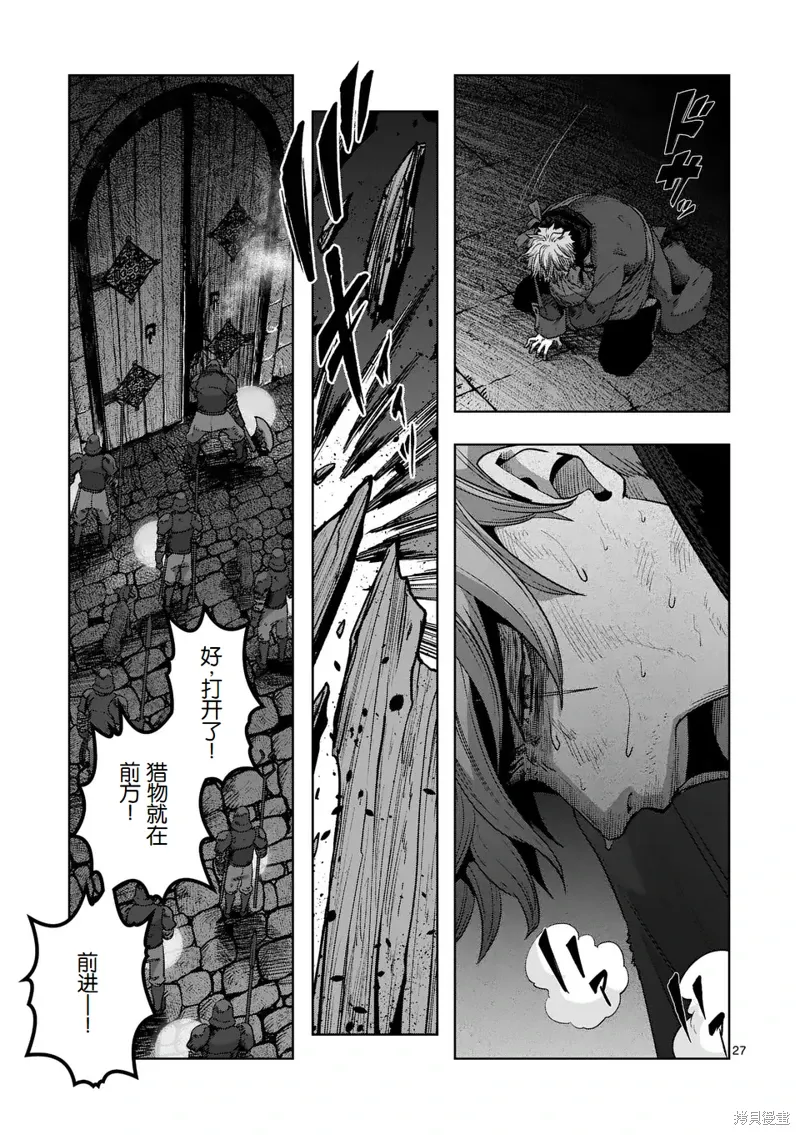 第二部 08话 第27页