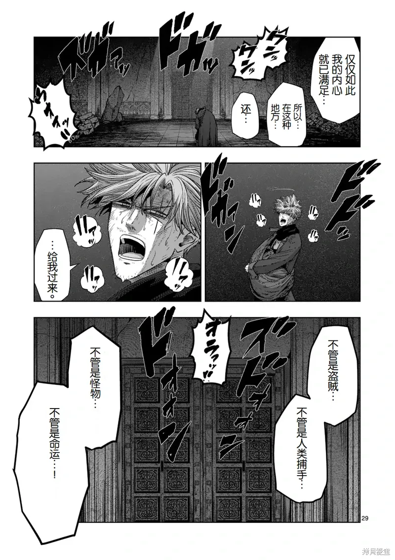 第二部 08话 第29页