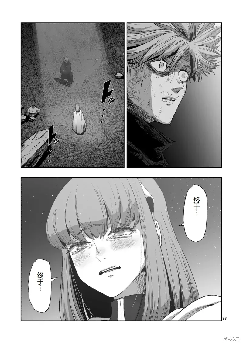 第二部 08话 第33页