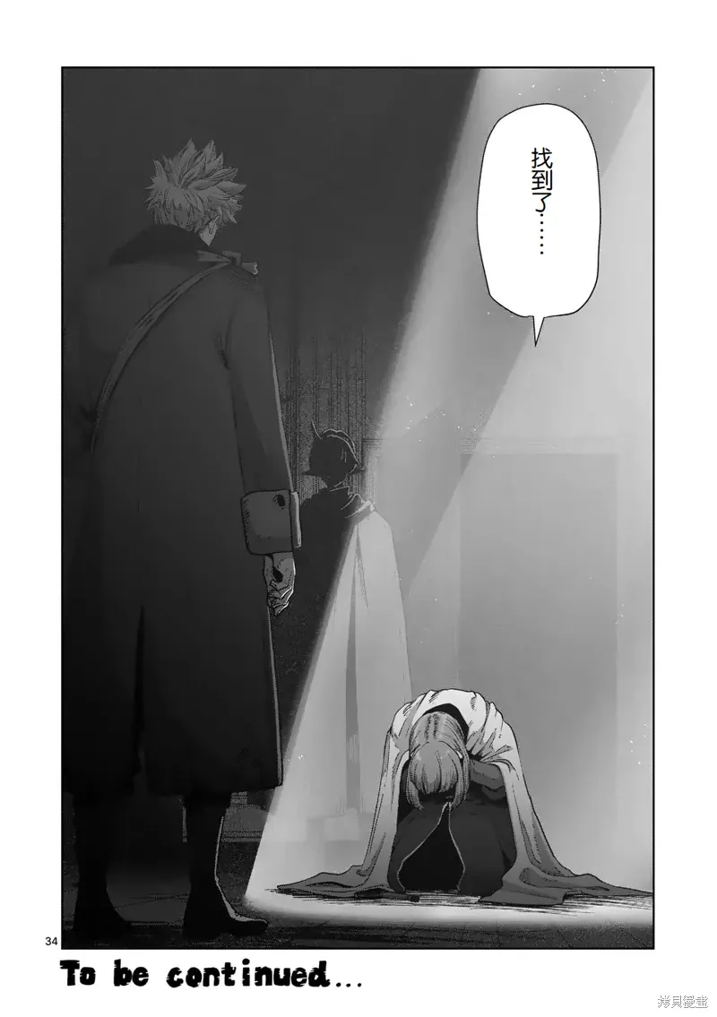 第二部 08话 第34页