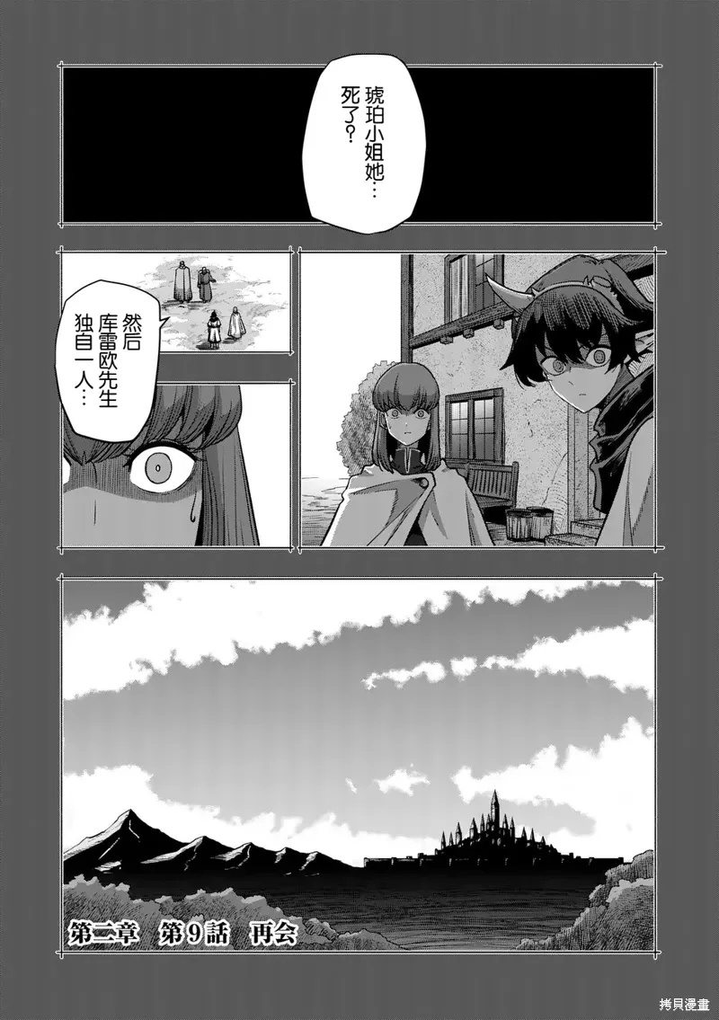 第二部 09话 第1页
