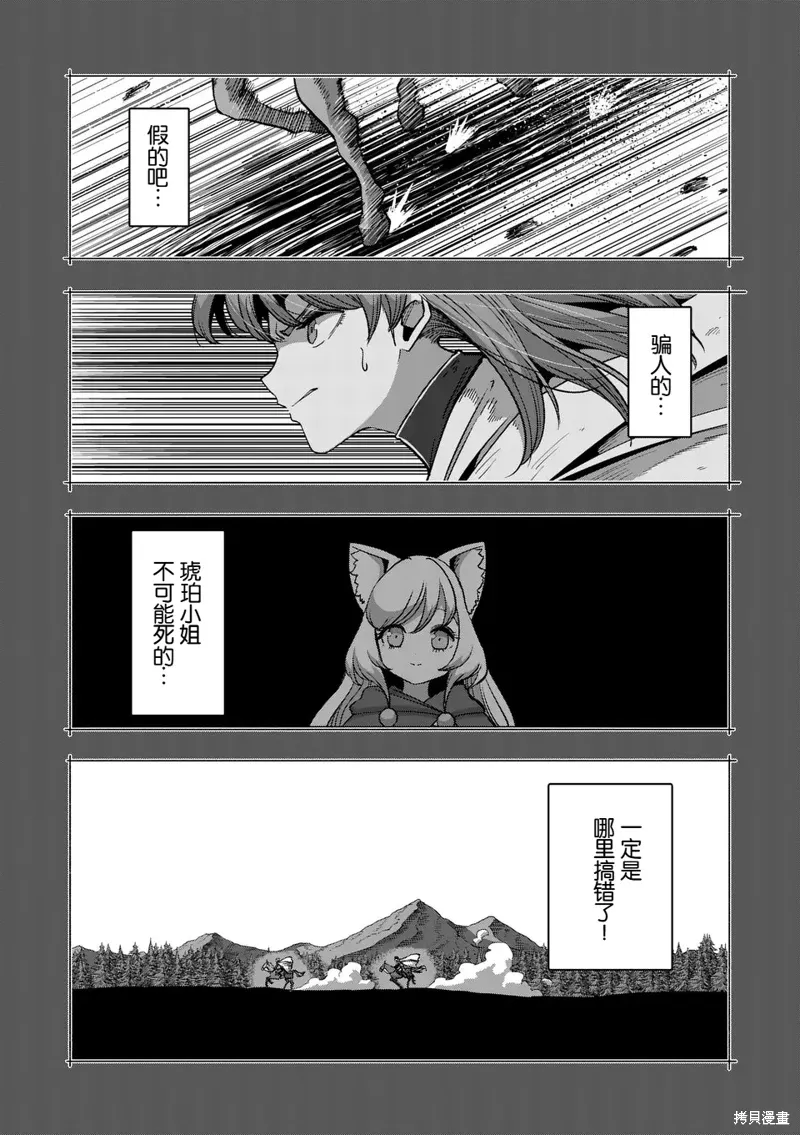 第二部 09话 第2页