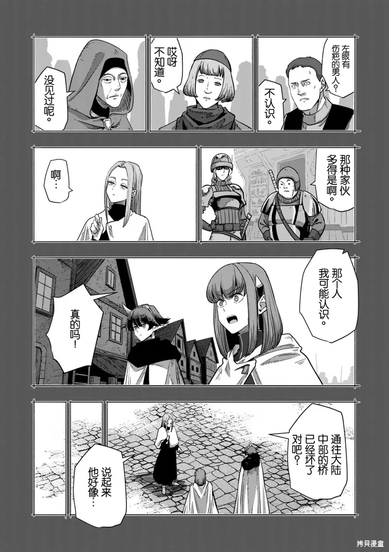 第二部 09话 第3页