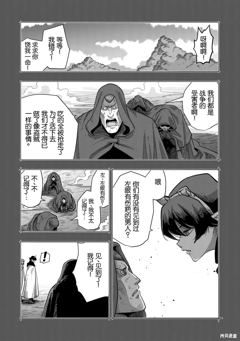 第二部 09话 第4页