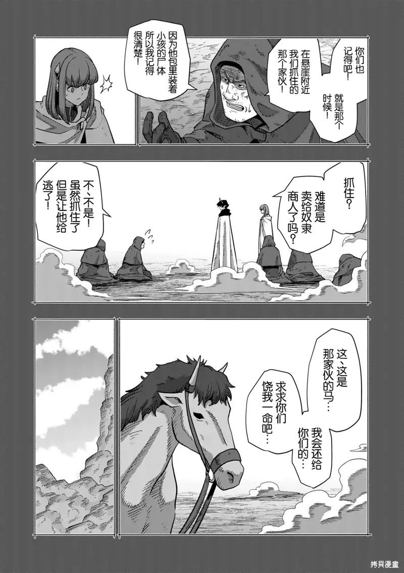 第二部 09话 第5页