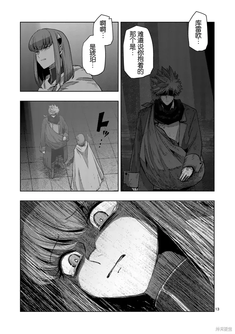 第二部 09话 第13页