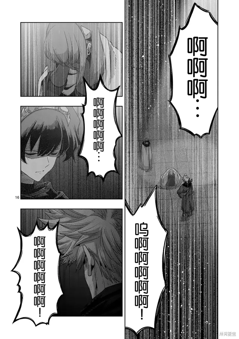 第二部 09话 第16页