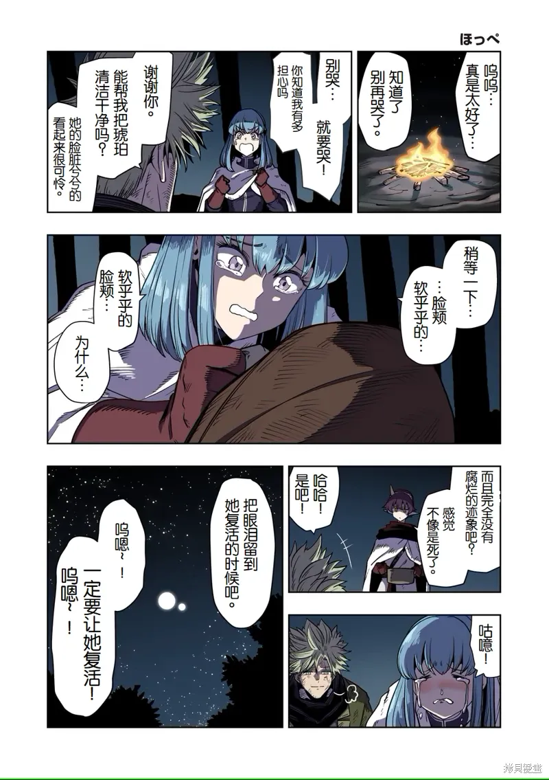 第二部 09话 第21页