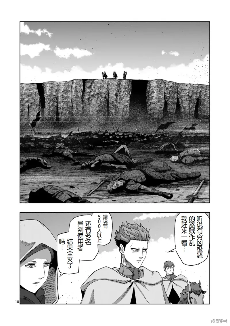 第二部 10话 第10页