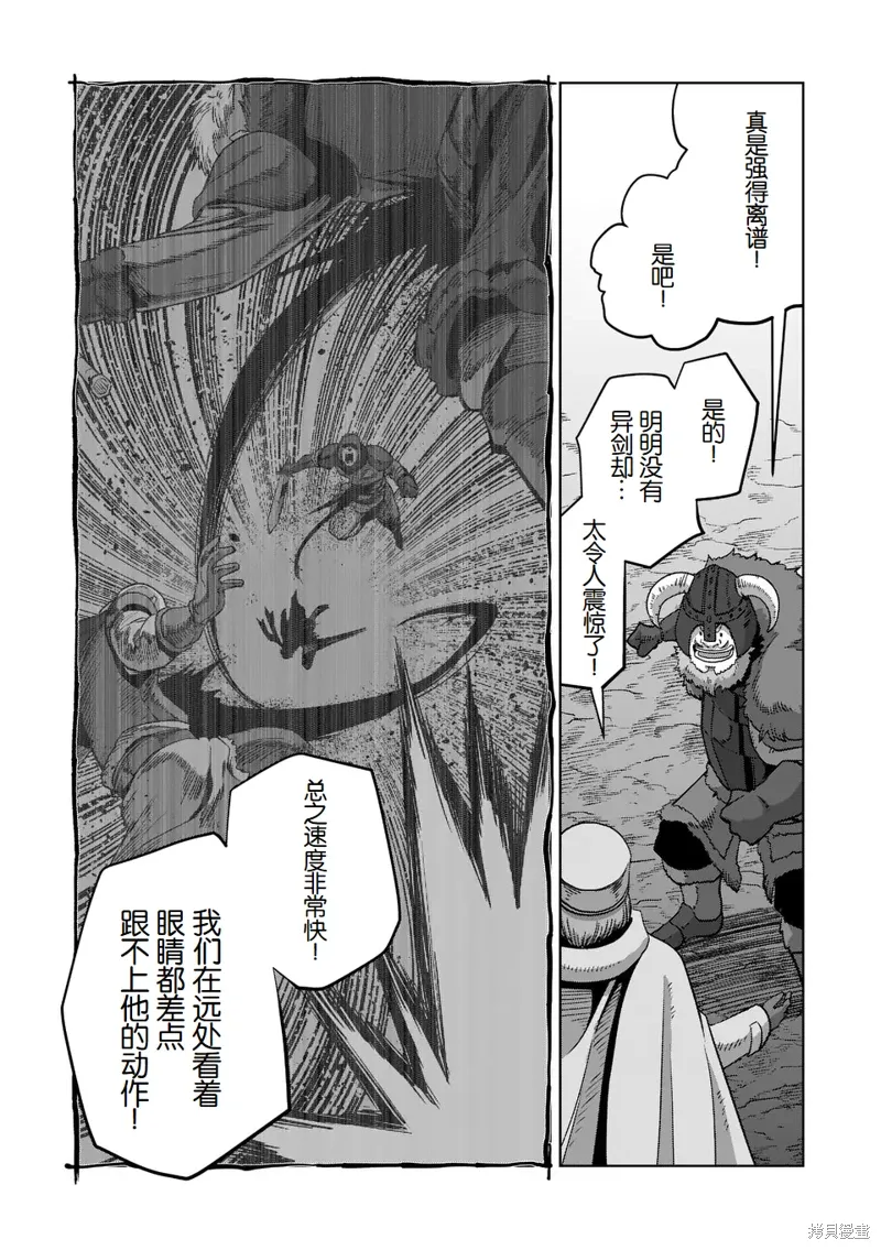 第二部 10话 第12页