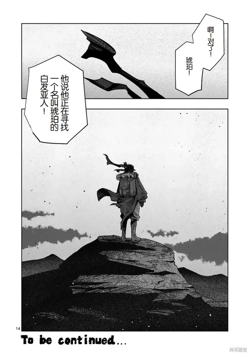第二部 10话 第14页