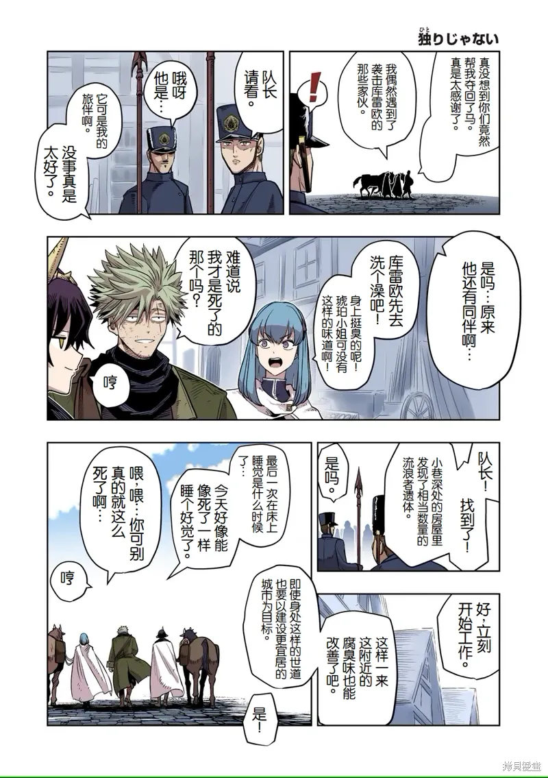 第二部 10话 第15页