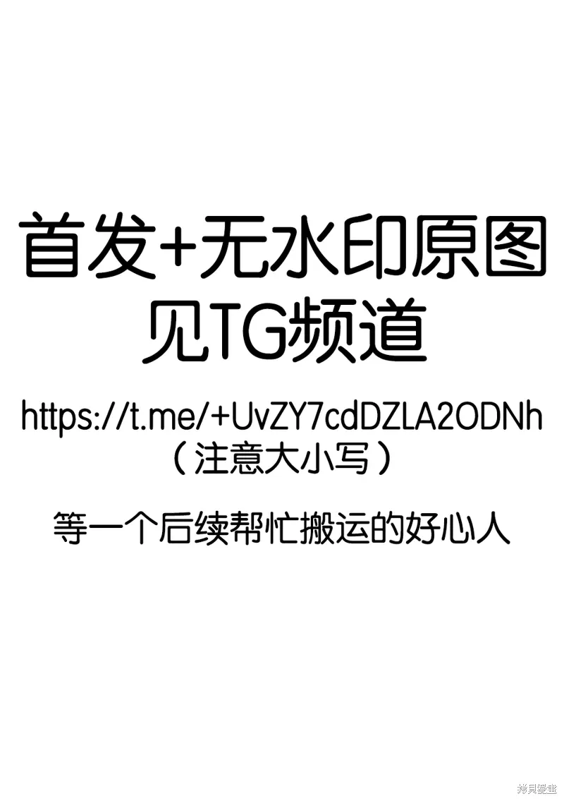 第二部 10话 第16页