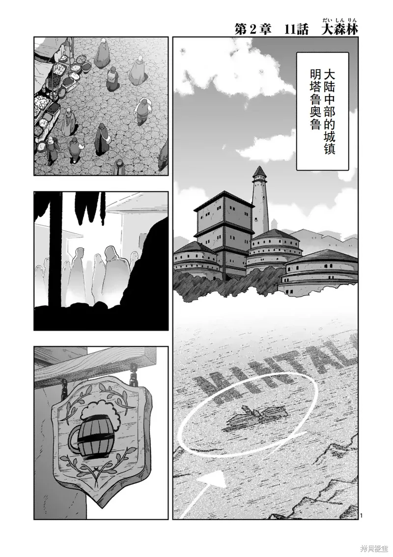 第二部 11话 第1页