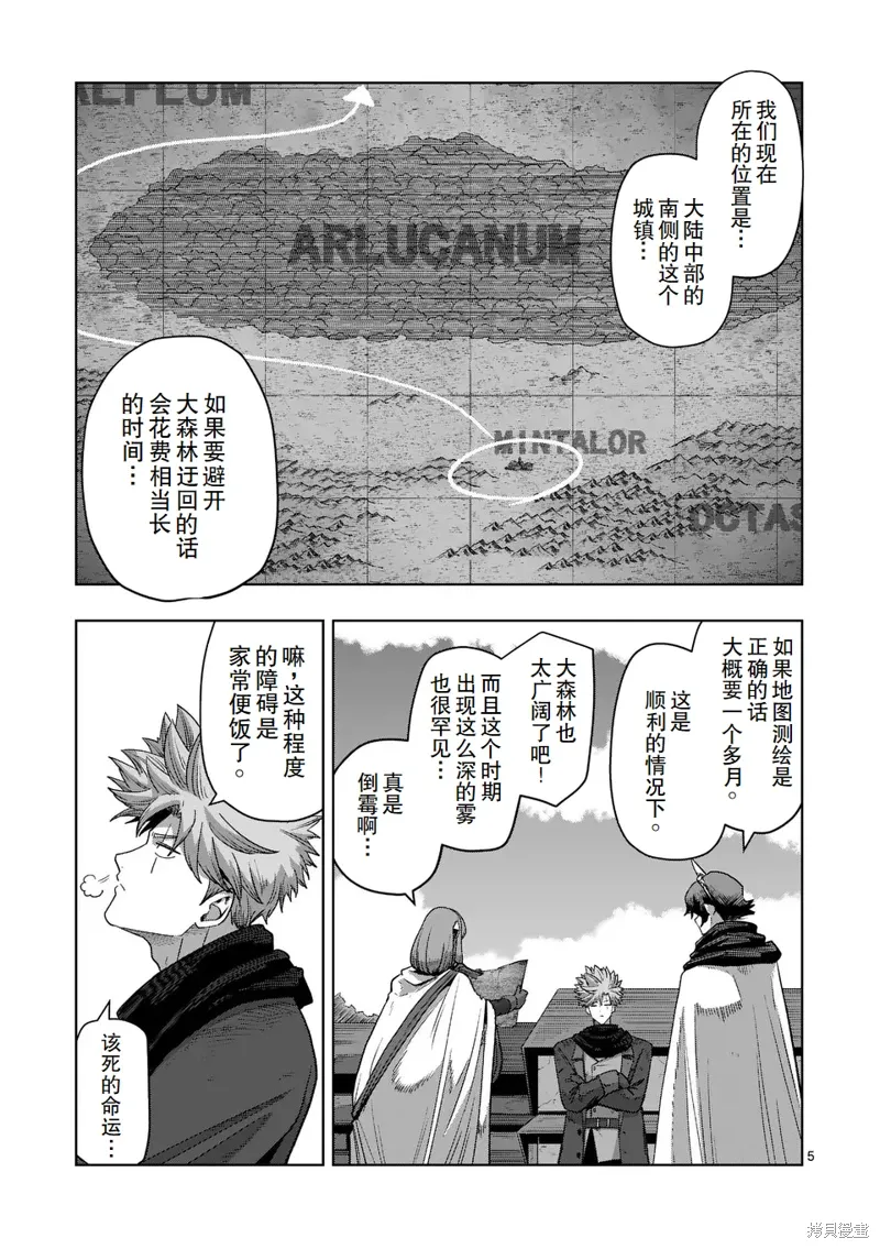 第二部 11话 第5页