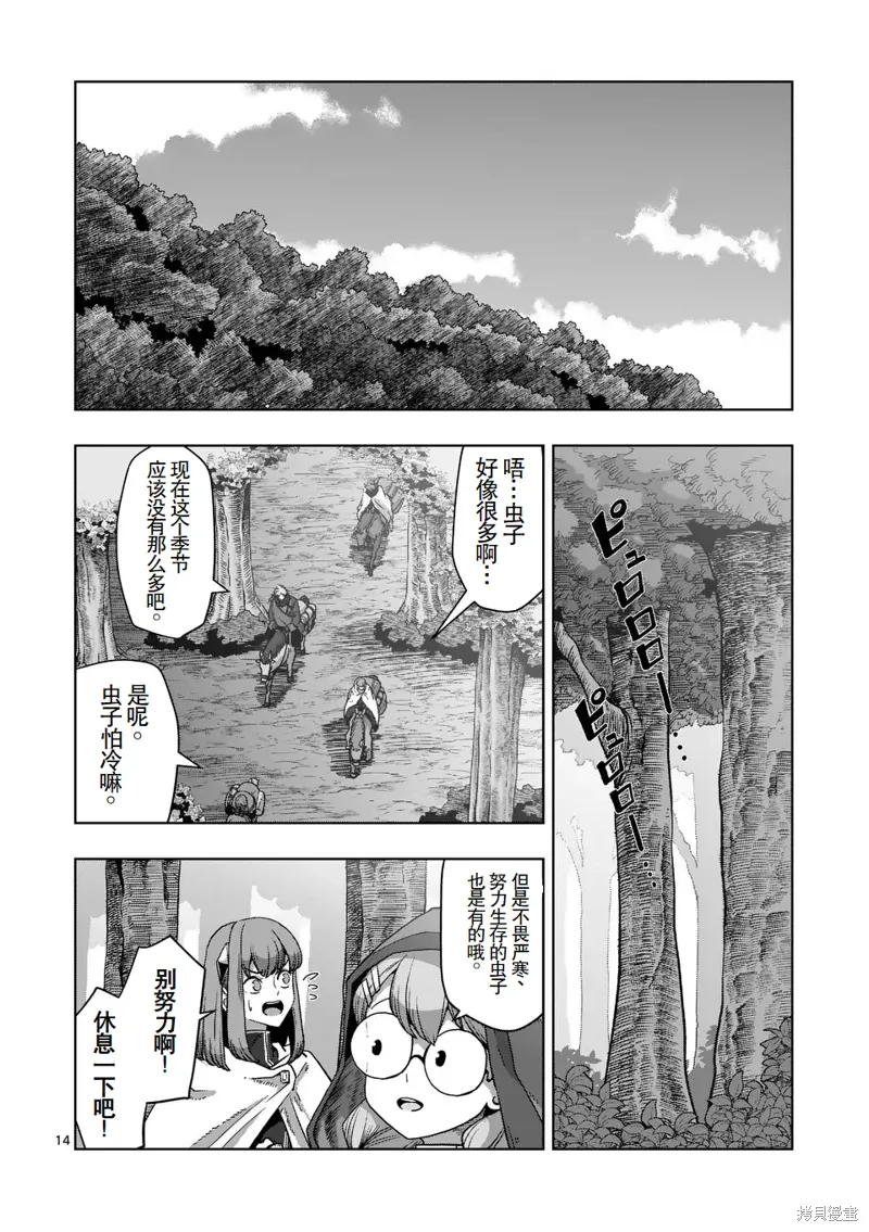 第二部 12话 第1页