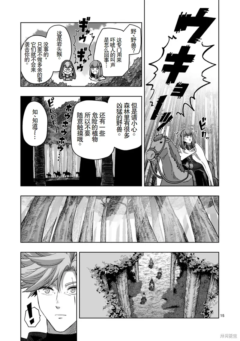 第二部 12话 第2页