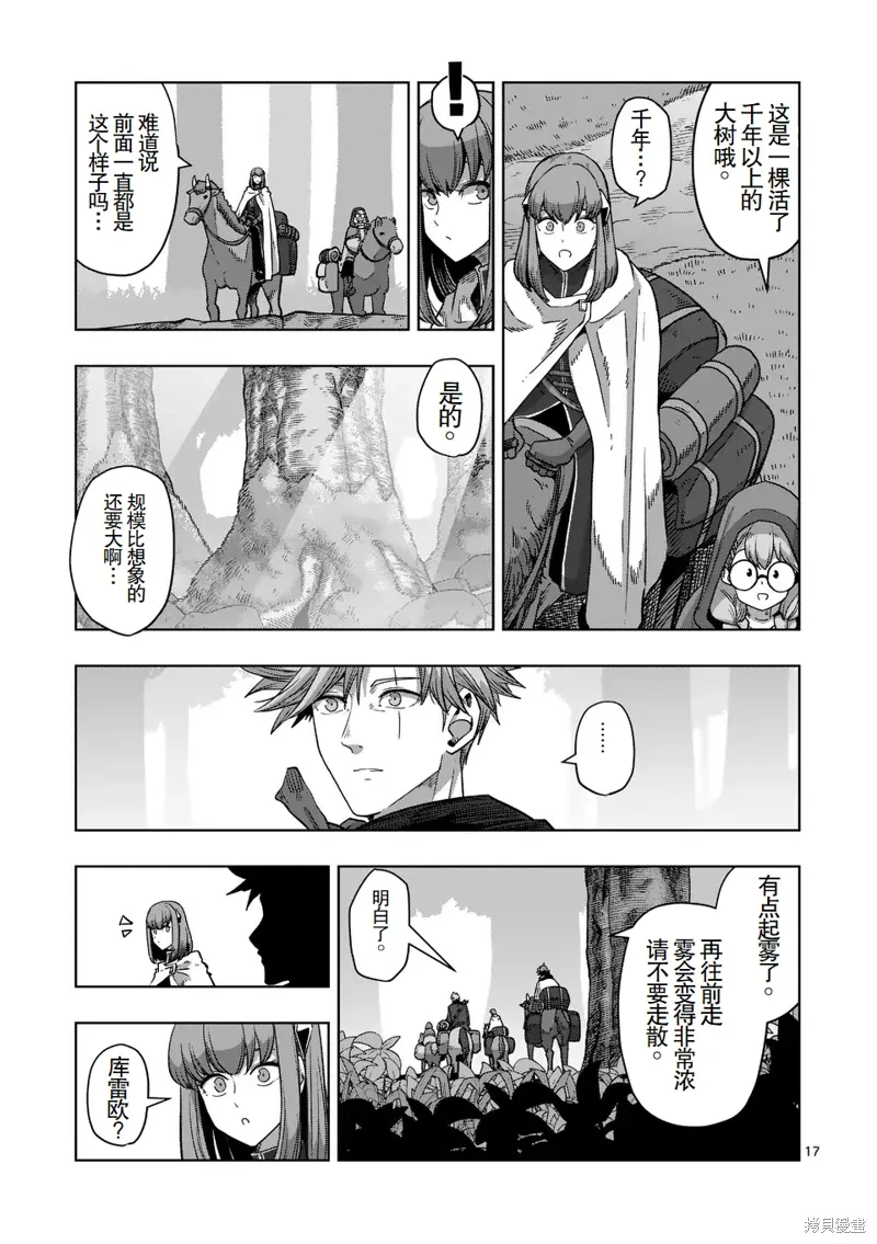 第二部 12话 第4页