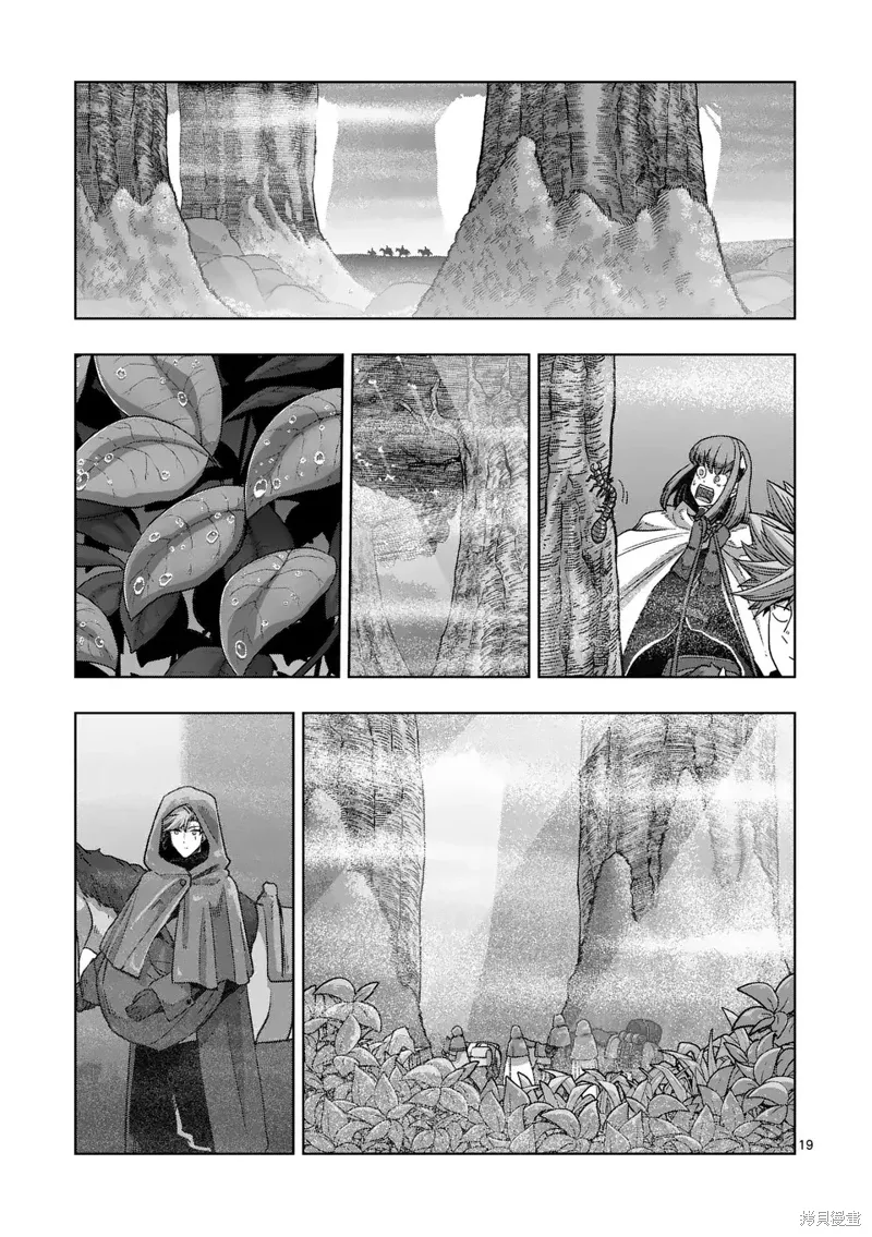 第二部 12话 第6页