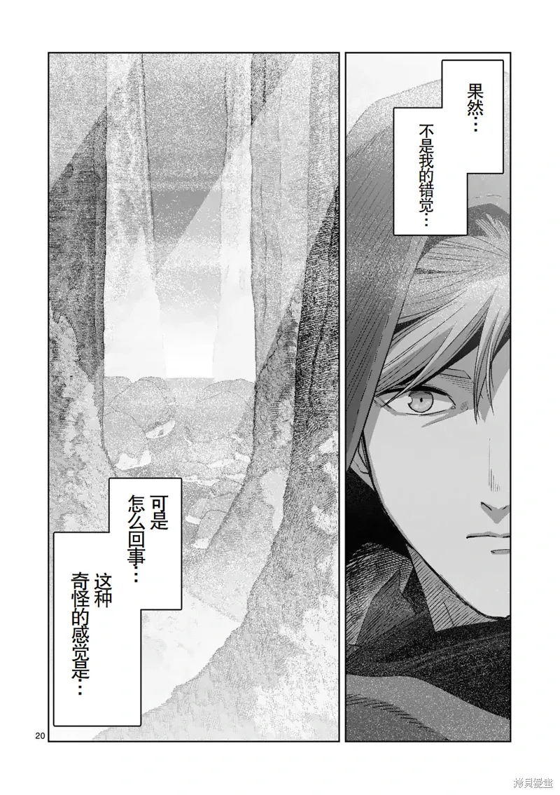 第二部 12话 第7页