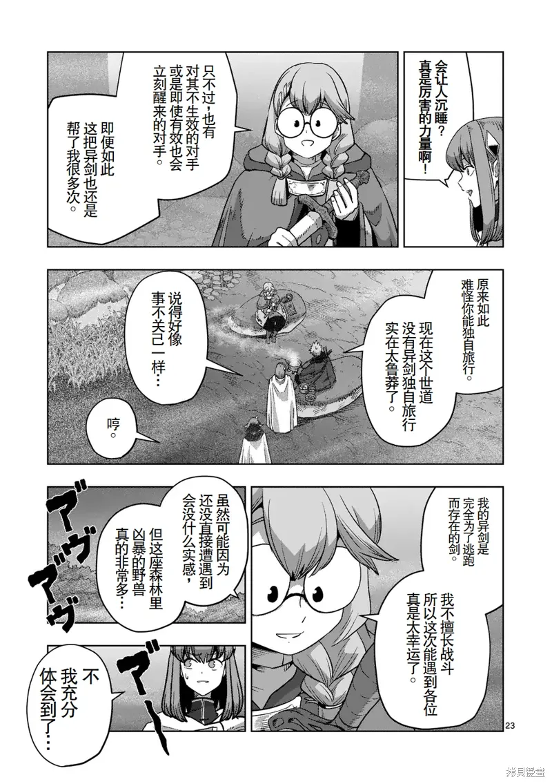 第二部 12话 第10页