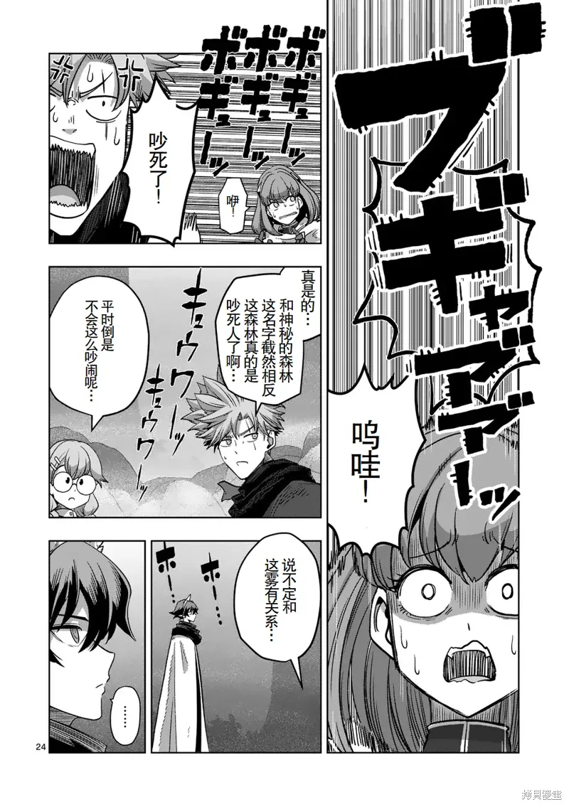 第二部 12话 第11页