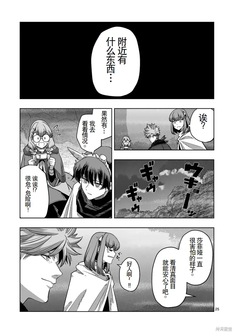 第二部 12话 第12页