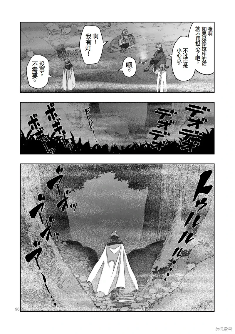 第二部 12话 第13页