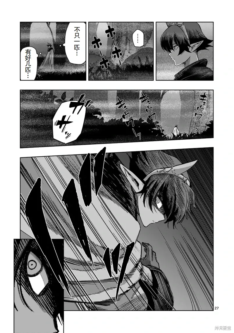 第二部 12话 第14页
