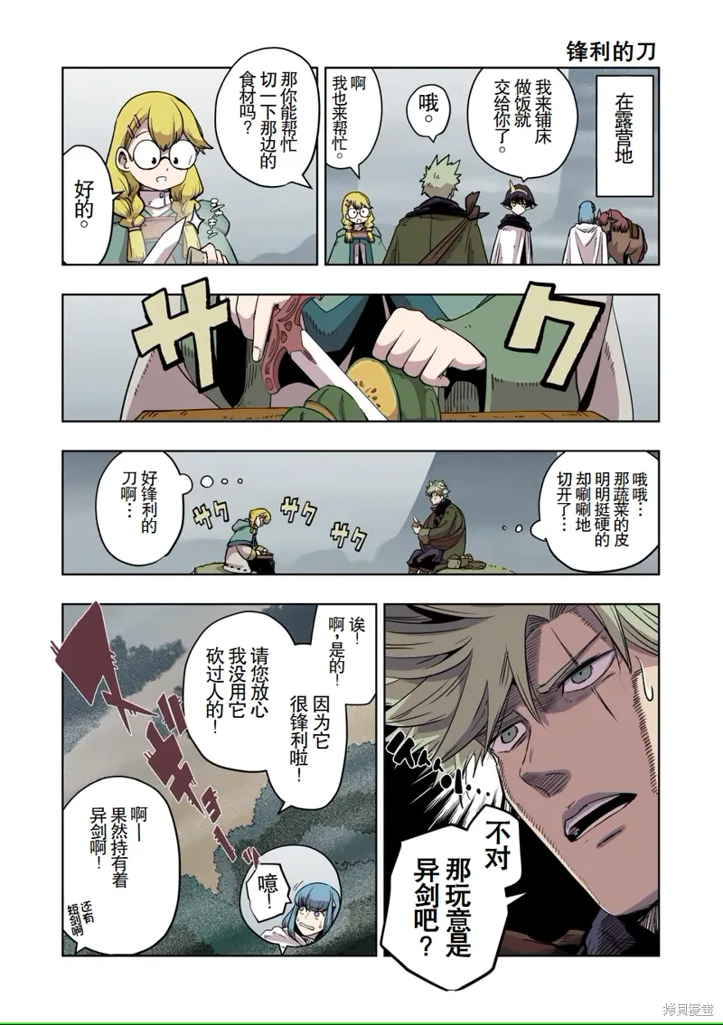第二部 12话 第16页
