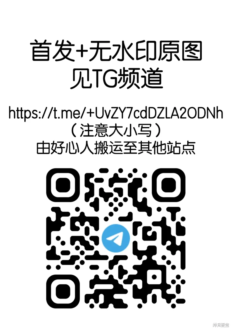 第二章 12话（前篇） 第14页