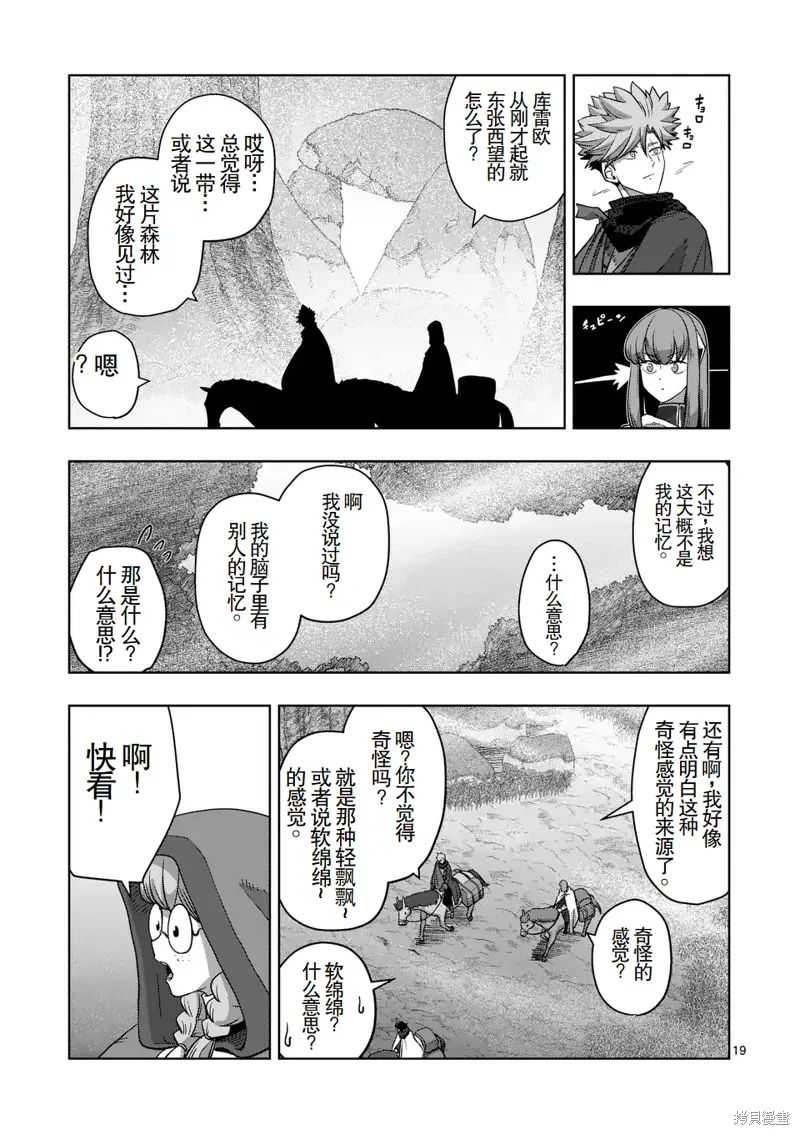 第二章 12话（后篇） 第7页