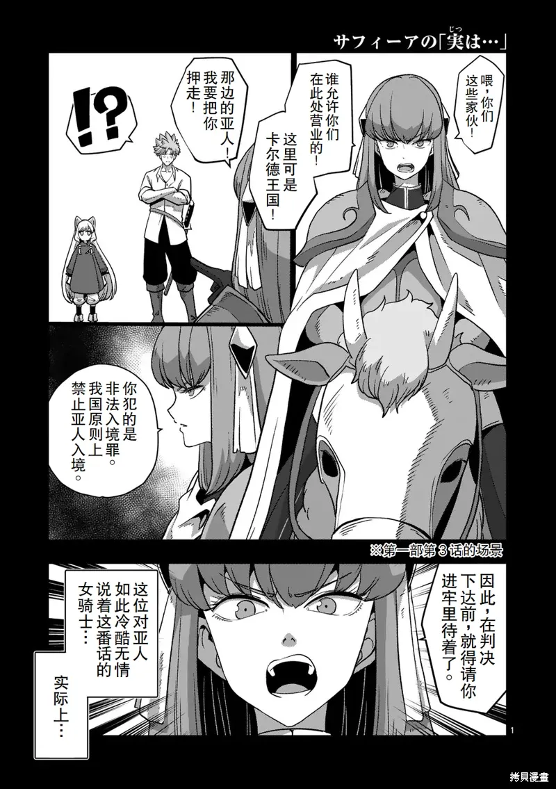 附赠短篇 第1页
